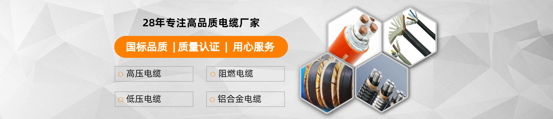 广州电线电缆厂家